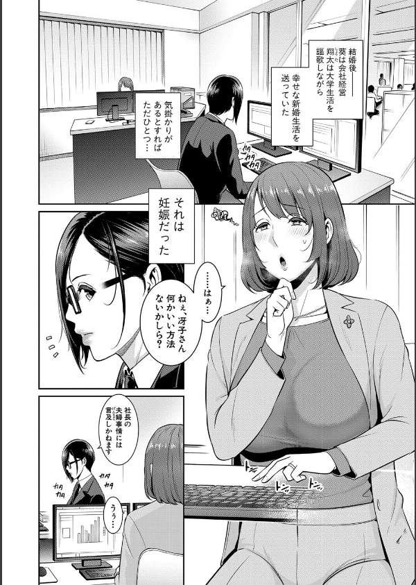 ゾクゾク 友達の母親_6枚目の画像